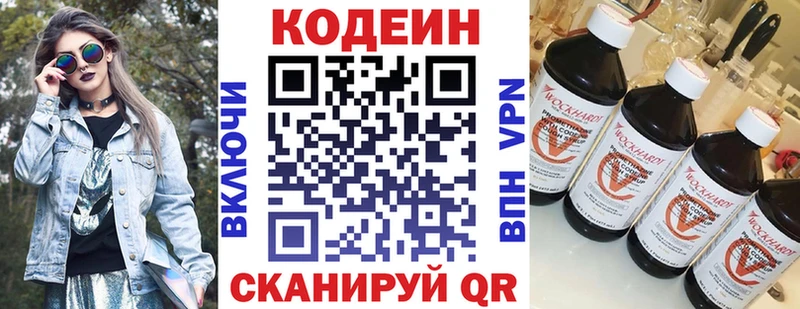 Codein Purple Drank  Купить закладки  Старый Крым 